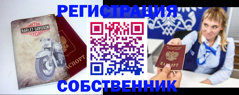 прописка в квартире в Тыве