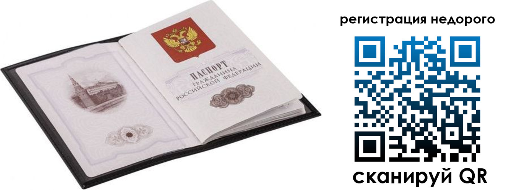 временная регистрация 2025 в Тыве
