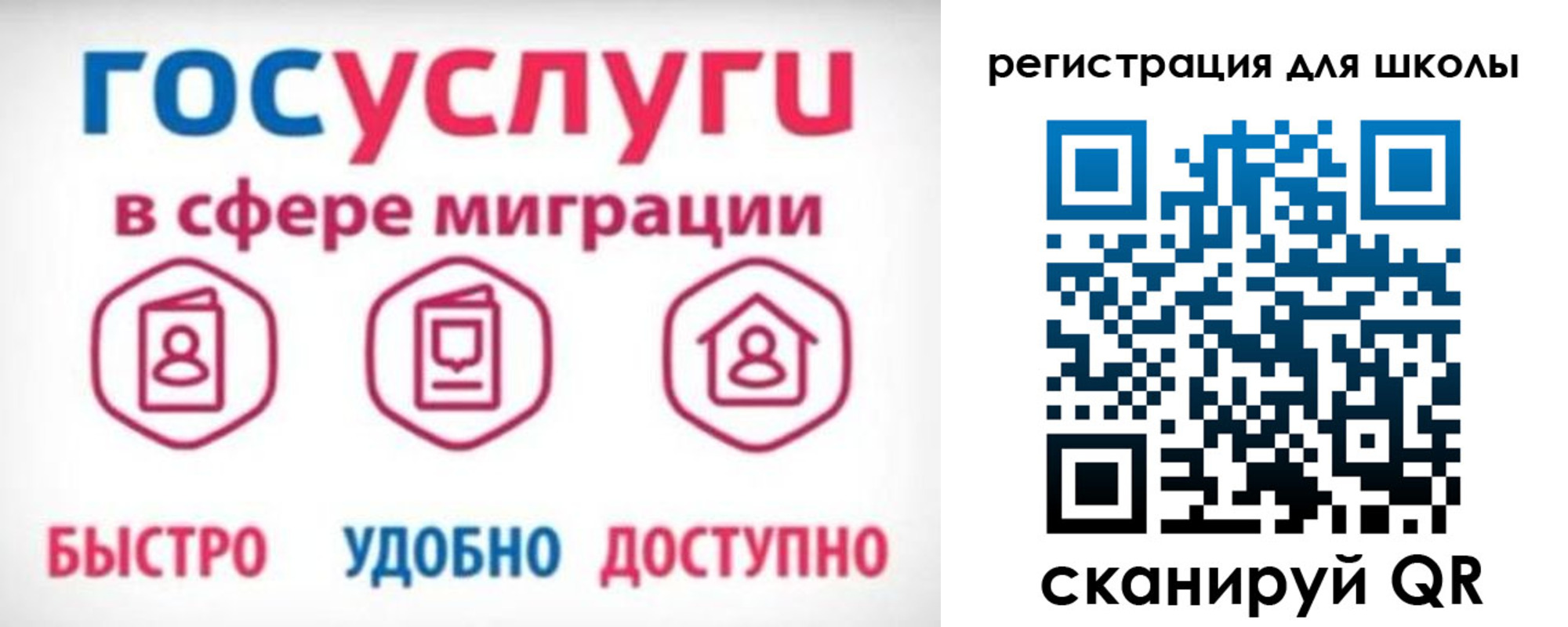 прописка законно в Тыве