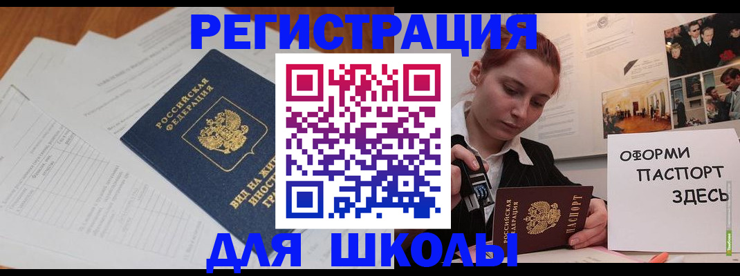 прописка законно в Тыве