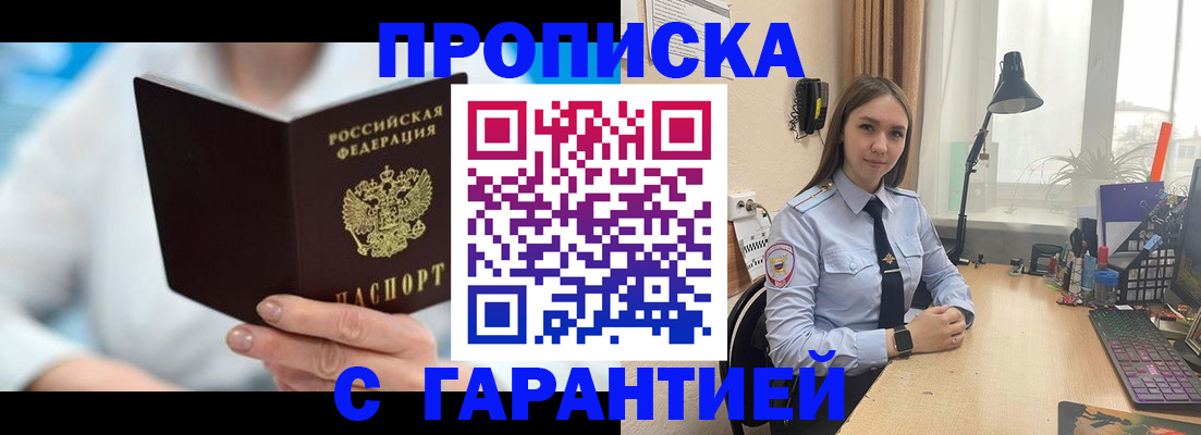временная регистрация для школы в Тыве