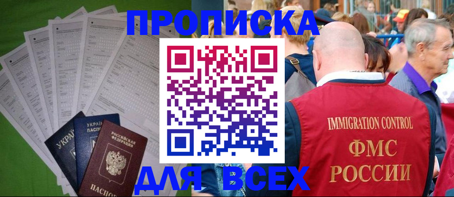 найти адрес прописки в Тыве