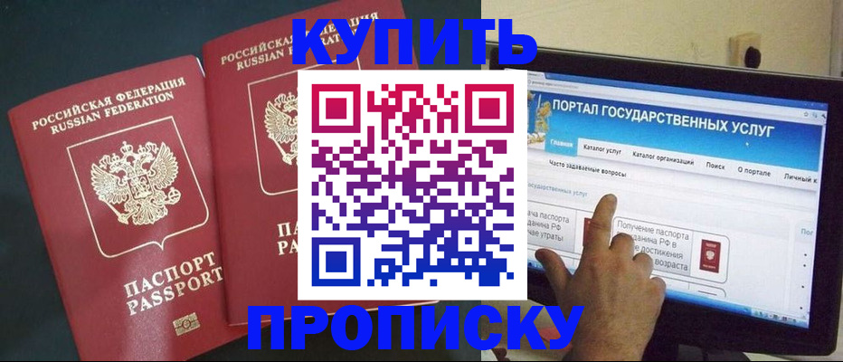 где прописаться в Тыве